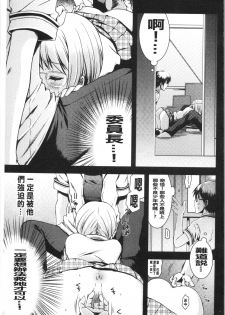 [Arima Natsubon] Inran Shoujo Jiten [Chinese] - page 46