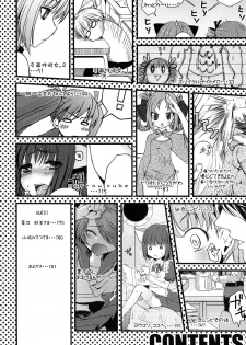[Arima Natsubon] Inran Shoujo Jiten [Chinese] - page 11