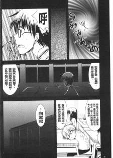 [Arima Natsubon] Inran Shoujo Jiten [Chinese] - page 43