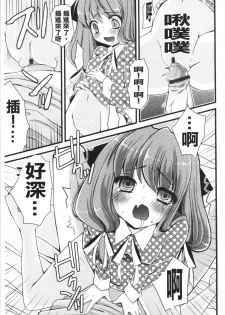 [Arima Natsubon] Inran Shoujo Jiten [Chinese] - page 22