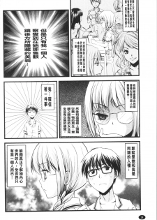 [Arima Natsubon] Inran Shoujo Jiten [Chinese] - page 41