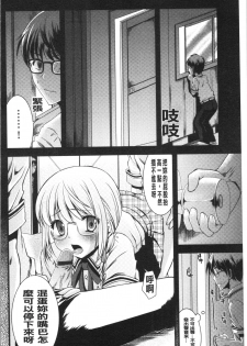 [Arima Natsubon] Inran Shoujo Jiten [Chinese] - page 47
