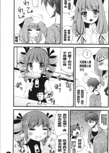 [Arima Natsubon] Inran Shoujo Jiten [Chinese] - page 14