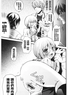 [Arima Natsubon] Inran Shoujo Jiten [Chinese] - page 48
