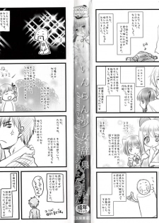 [Arima Natsubon] Inran Shoujo Jiten [Chinese] - page 3