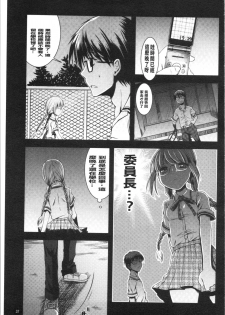 [Arima Natsubon] Inran Shoujo Jiten [Chinese] - page 44