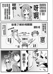 [Arima Natsubon] Inran Shoujo Jiten [Chinese] - page 15