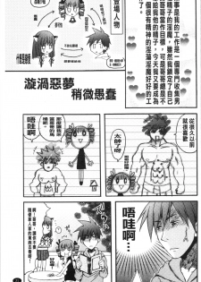 [Arima Natsubon] Inran Shoujo Jiten [Chinese] - page 28