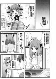 [Arima Natsubon] Inran Shoujo Jiten [Chinese] - page 13