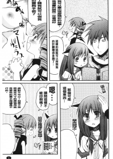 [Arima Natsubon] Inran Shoujo Jiten [Chinese] - page 38