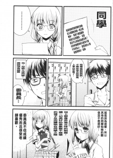 [Arima Natsubon] Inran Shoujo Jiten [Chinese] - page 40