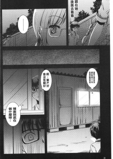 [Arima Natsubon] Inran Shoujo Jiten [Chinese] - page 45