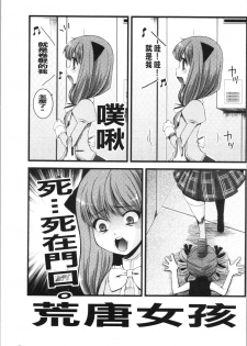 [Arima Natsubon] Inran Shoujo Jiten [Chinese] - page 12