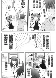 [Arima Natsubon] Inran Shoujo Jiten [Chinese] - page 29