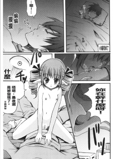 [Arima Natsubon] Inran Shoujo Jiten [Chinese] - page 30