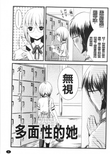 [Arima Natsubon] Inran Shoujo Jiten [Chinese] - page 42