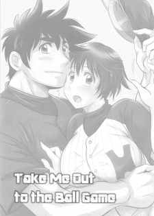 (C94) [GK Voltage (Kamikaze Miyabi)] Take Me Out to the Ball Game (MAJOR) - page 4