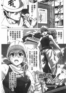 [Okumori Boy] Konkai wa Goen Arimashita, to Iu Koto de. | 這次就算我們倆有緣份、就是這麼回事。 [Chinese] - page 26