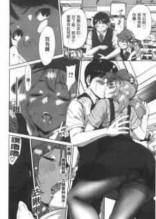 [Okumori Boy] Konkai wa Goen Arimashita, to Iu Koto de. | 這次就算我們倆有緣份、就是這麼回事。 [Chinese] - page 47
