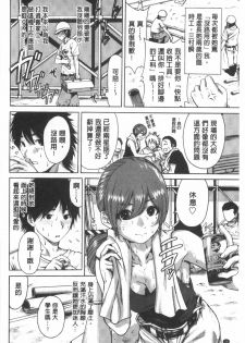 [Okumori Boy] Konkai wa Goen Arimashita, to Iu Koto de. | 這次就算我們倆有緣份、就是這麼回事。 [Chinese] - page 27