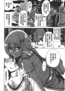 [Okumori Boy] Konkai wa Goen Arimashita, to Iu Koto de. | 這次就算我們倆有緣份、就是這麼回事。 [Chinese] - page 31