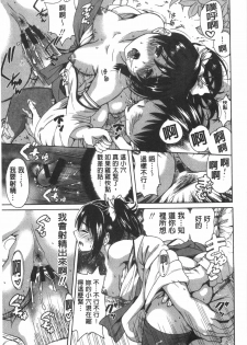 [Okumori Boy] Konkai wa Goen Arimashita, to Iu Koto de. | 這次就算我們倆有緣份、就是這麼回事。 [Chinese] - page 16