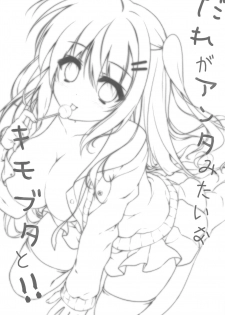 (SC2016 Autumn) [Citron no mori (Yuzuna Hiyo)] Dare ga Anta Mitai na Kimobuta to!! - page 2