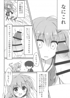(SC2016 Autumn) [Citron no mori (Yuzuna Hiyo)] Dare ga Anta Mitai na Kimobuta to!! - page 7