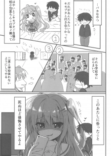 (SC2016 Autumn) [Citron no mori (Yuzuna Hiyo)] Dare ga Anta Mitai na Kimobuta to!! - page 6