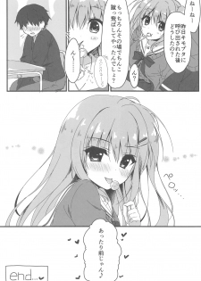 (SC2016 Autumn) [Citron no mori (Yuzuna Hiyo)] Dare ga Anta Mitai na Kimobuta to!! - page 15