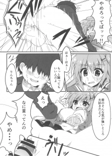 (SC2016 Autumn) [Citron no mori (Yuzuna Hiyo)] Dare ga Anta Mitai na Kimobuta to!! - page 11