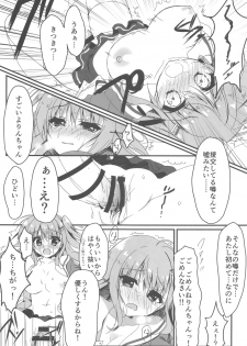 (SC2016 Autumn) [Citron no mori (Yuzuna Hiyo)] Dare ga Anta Mitai na Kimobuta to!! - page 12