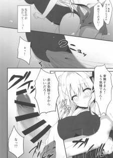 (C94) [Citron no mori (Yuzuna Hiyo)] Suisen, Iranai no ka? - page 9
