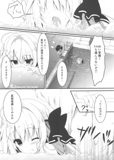 (C94) [Citron no mori (Yuzuna Hiyo)] Suisen, Iranai no ka? - page 6