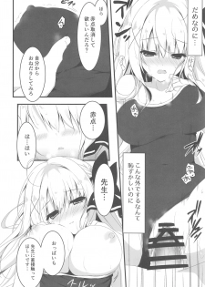 (C94) [Citron no mori (Yuzuna Hiyo)] Suisen, Iranai no ka? - page 13