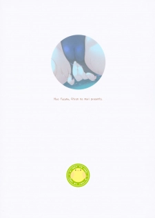 (C94) [Citron no mori (Yuzuna Hiyo)] Suisen, Iranai no ka? - page 26