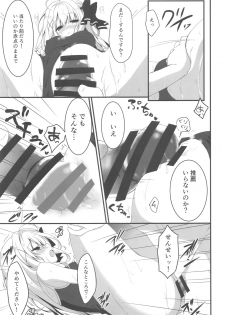 (C94) [Citron no mori (Yuzuna Hiyo)] Suisen, Iranai no ka? - page 12