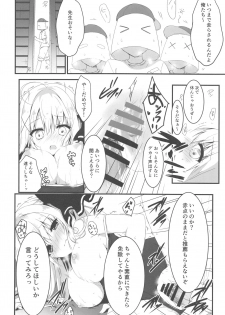 (C94) [Citron no mori (Yuzuna Hiyo)] Suisen, Iranai no ka? - page 15
