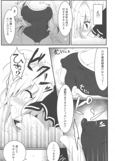 (C94) [Citron no mori (Yuzuna Hiyo)] Suisen, Iranai no ka? - page 8