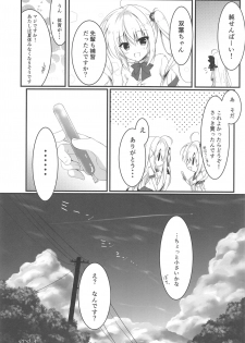 (C94) [Citron no mori (Yuzuna Hiyo)] Suisen, Iranai no ka? - page 19