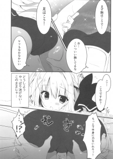 (C94) [Citron no mori (Yuzuna Hiyo)] Suisen, Iranai no ka? - page 7