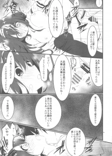 (COMIC1☆13) [Citron no mori (Yuzuna Hiyo)] Kimi wa Boku dake no Tenshi -NTR Hen- - page 10