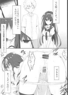 (COMIC1☆13) [Citron no mori (Yuzuna Hiyo)] Kimi wa Boku dake no Tenshi -NTR Hen- - page 14