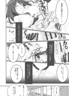 (COMIC1☆13) [Citron no mori (Yuzuna Hiyo)] Kimi wa Boku dake no Tenshi -NTR Hen- - page 11