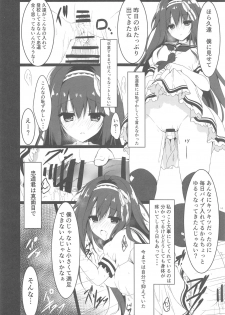 (COMIC1☆13) [Citron no mori (Yuzuna Hiyo)] Kimi wa Boku dake no Tenshi -NTR Hen- - page 13