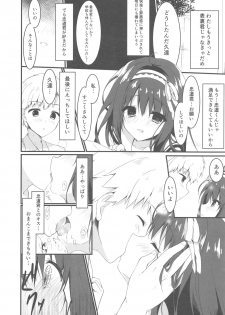 (COMIC1☆13) [Citron no mori (Yuzuna Hiyo)] Kimi wa Boku dake no Tenshi -NTR Hen- - page 17