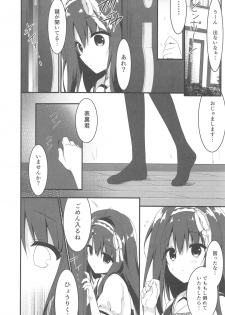 (COMIC1☆13) [Citron no mori (Yuzuna Hiyo)] Kimi wa Boku dake no Tenshi -NTR Hen- - page 7