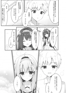 (COMIC1☆13) [Citron no mori (Yuzuna Hiyo)] Kimi wa Boku dake no Tenshi -NTR Hen- - page 6