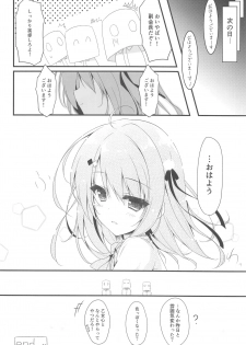 (COMIC1☆14) [Citron no mori (Yuzuna Hiyo)] Oyobi desu ka Fukukaichou! - page 17