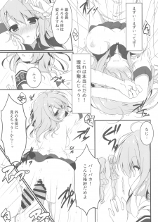 (COMIC1☆14) [Citron no mori (Yuzuna Hiyo)] Oyobi desu ka Fukukaichou! - page 14